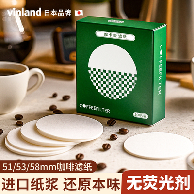 日本咖啡滤纸摩卡壶圆形过滤纸