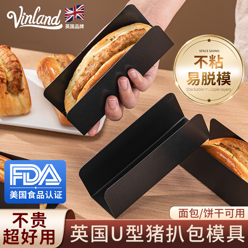 猪扒包模具面包法棍热狗蔓越莓用