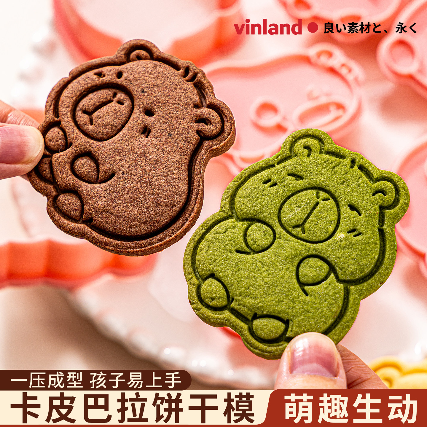 卡皮巴拉饼干模具烘焙卡通曲奇家用按压diy手工专用全套立体工具