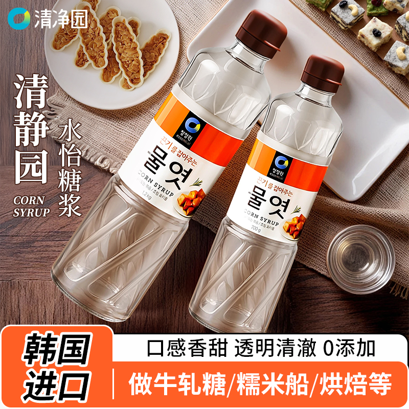 韩国进口清净园水饴玉米转化糖浆水怡糖稀食用烘焙专用麦芽糖商用