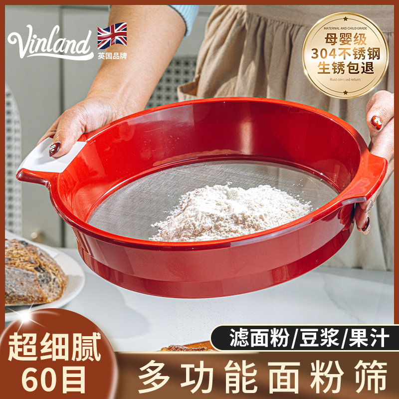 英国不锈钢面粉筛60目筛子网
