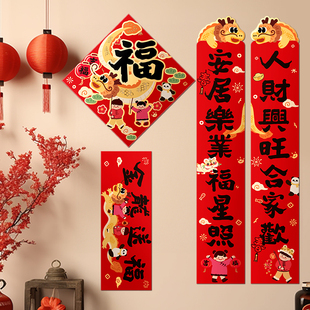 2026年马年新年对联新款春节春联家用乔迁门贴大门纸挥春贴大尺寸