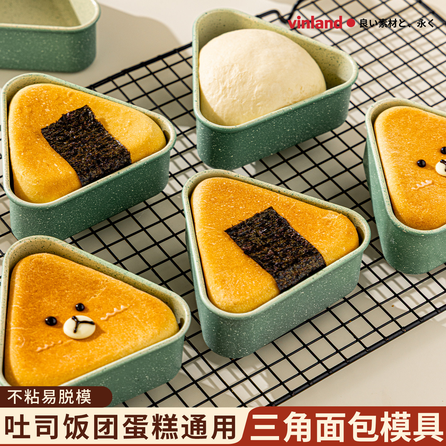 三角面包模吐司蛋糕烘焙三角形饭团模具家用慕斯造型烤盘烤箱磨具