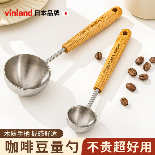 日本咖啡豆量勺粉勺长木柄