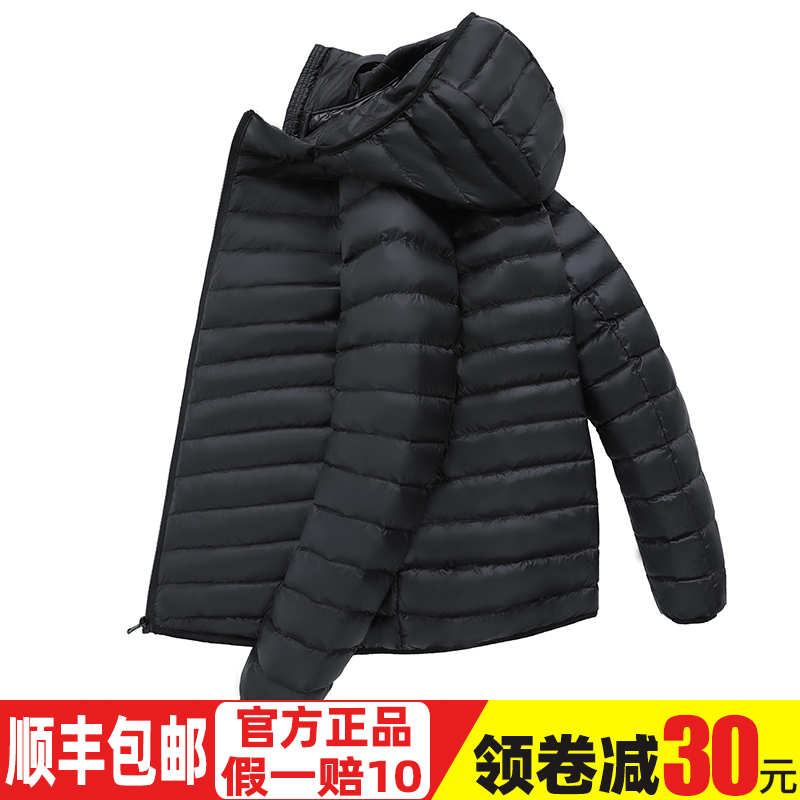 轻薄羽绒服男短款秋冬新款中青年大码超薄轻便防寒保暖白鸭绒外套