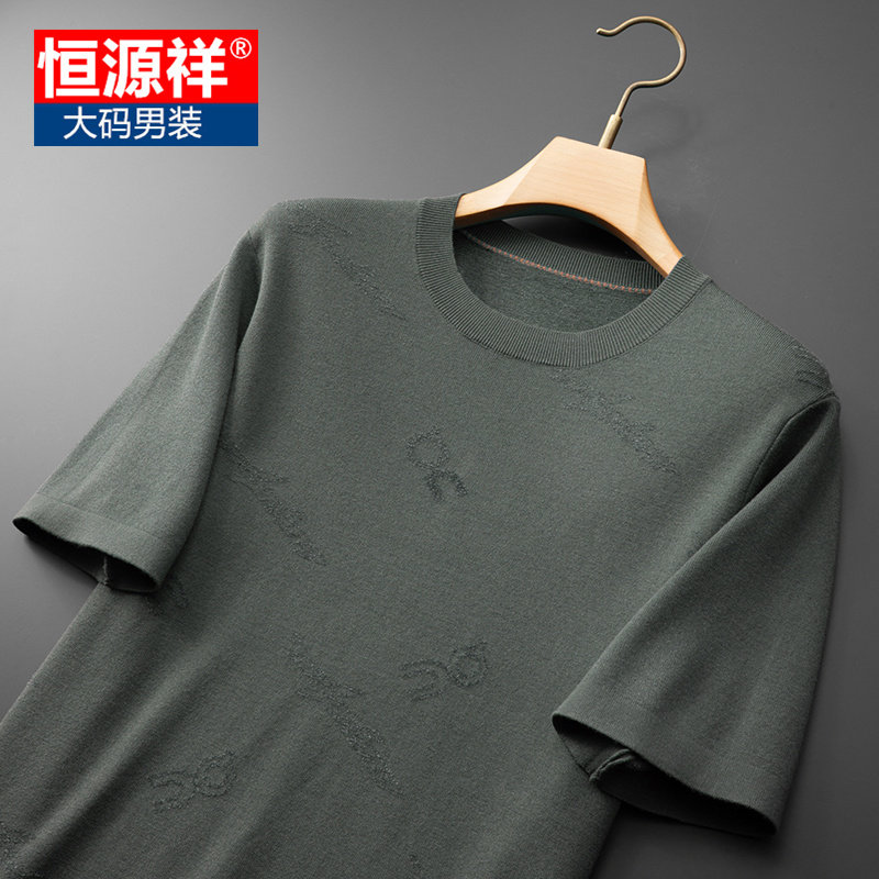 恒源祥加肥加大圆领短袖针织衫男大码休闲时尚提花毛衣爸爸装体恤
