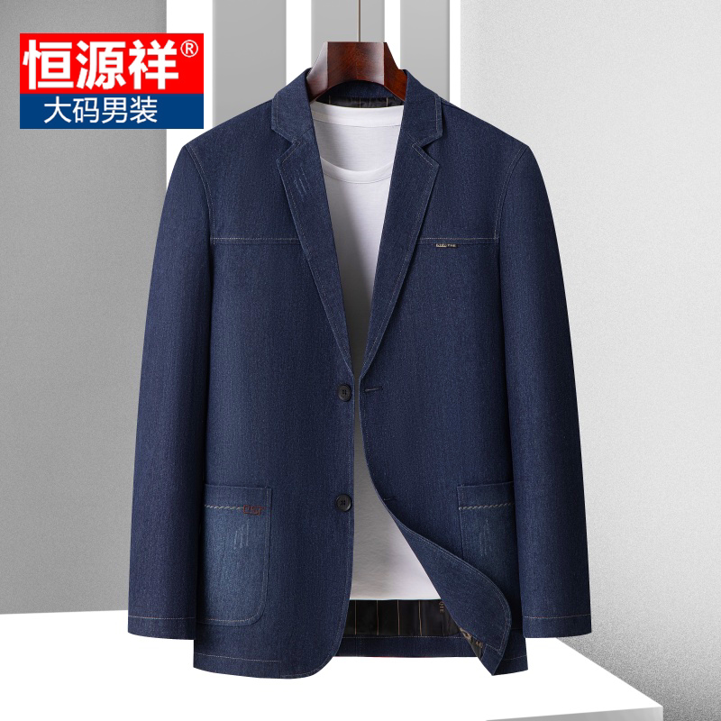 恒源祥大码男士牛仔西服宽松休闲商务西装加肥加大潮胖子肥佬外套