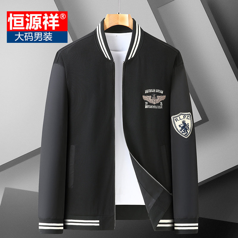 恒源祥大码男士春秋棒球服夹克衫