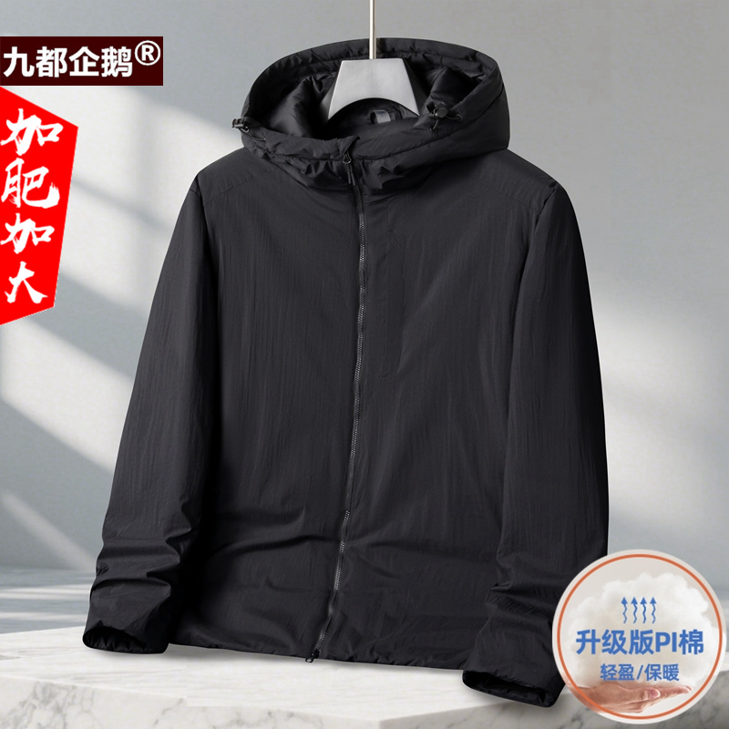 九都企鹅加肥加大轻量化连帽棉衣男加厚保暖大码宽松黑色胖子棉服