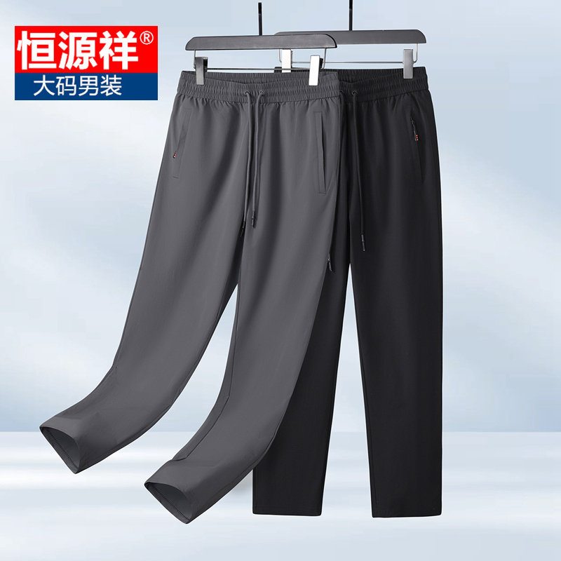 恒源祥加肥加大男士夏装休闲裤宽松直筒裤薄款透气松紧腰胖子长裤