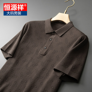 恒源祥翻领短袖毛衣男宽松加肥加大码时尚针织衫上衣商务休闲POLO