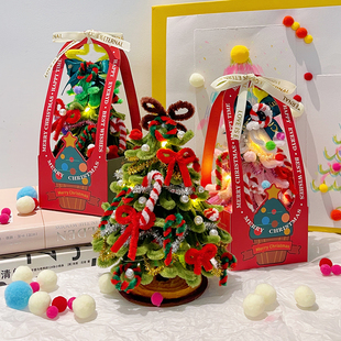 圣诞礼物女生装 饰儿童手工diy扭扭棒圣诞树材料包摆件创意小礼品