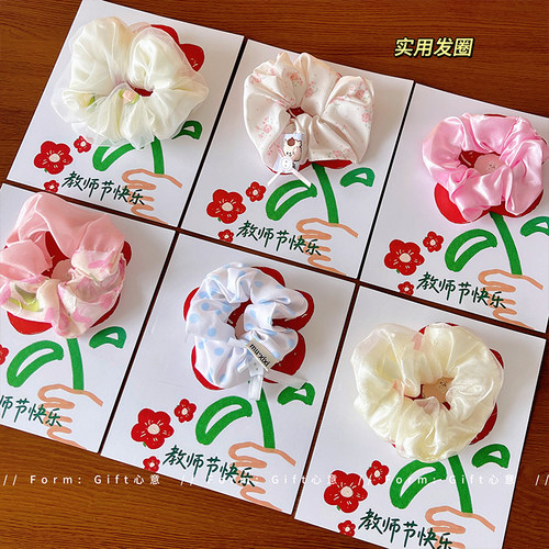 教师节小礼物实用发圈贺卡送老师
