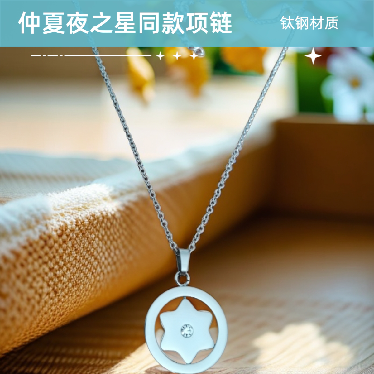 放羊的星星同款吊坠项链女锁骨链潮网红情侣礼物钛钢饰品永不掉色