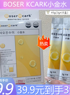 Boser Kcark小金水韩国燃饮脂料塑身调理肠胃菠萝芒果味控制食欲