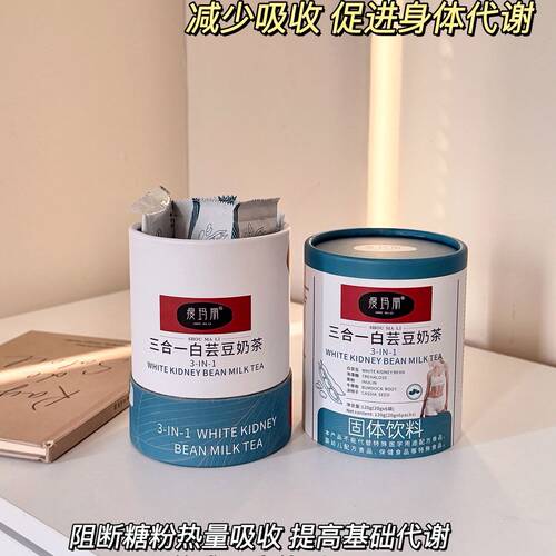 瘦玛丽三合一白芸豆奶代餐饱腹膳食纤维益生菌固体饮料袋装正品