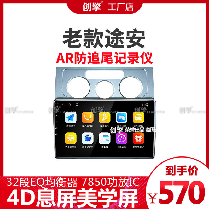 public Old style Touran Dedicated refit automobile Central control display Large screen Reversing image Beidou GPS Navigatorin the Car/Articles/Fitting/Refit , Car GPS Navigation systems and accessories , Intelligent vehicle computer navigation  category - from Buy2taobao.com to provide professional Taobao agent buy service