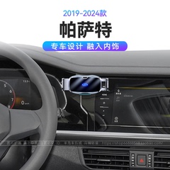 适用于大众19-24款帕萨特专用430PHEV中控仪表台改装车载手机支架