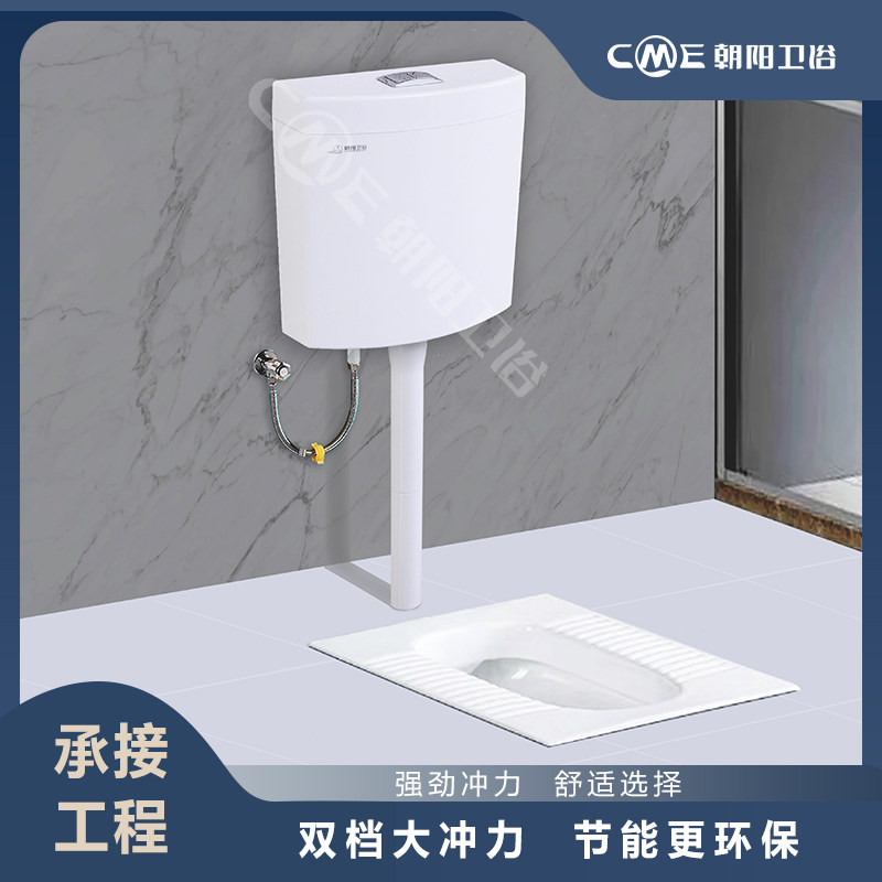 包邮朝阳卫浴挂墙式水箱流量