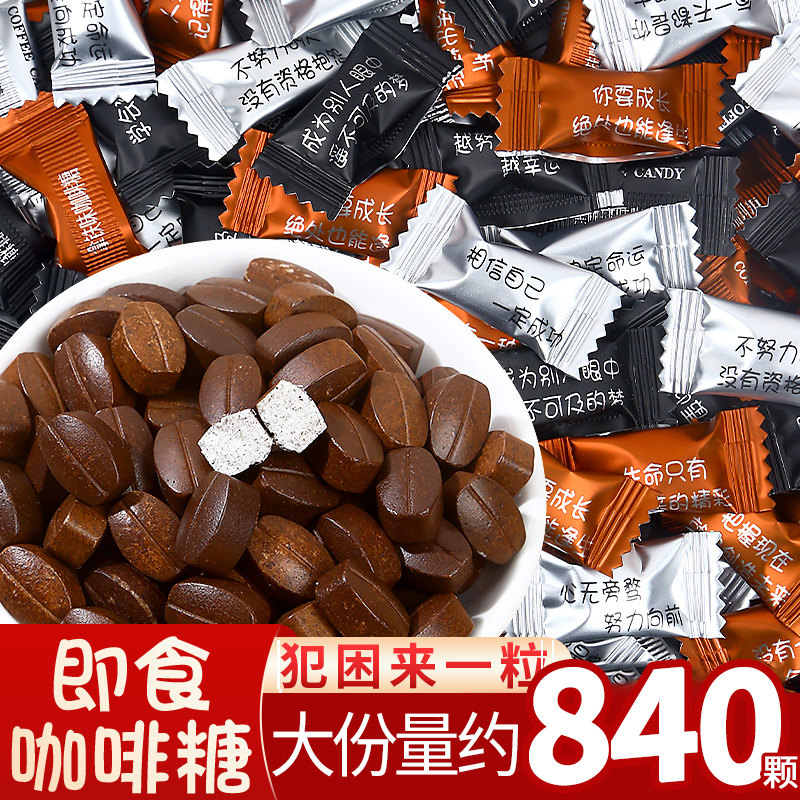 励志咖啡糖黑咖啡糖糖果零食奖励