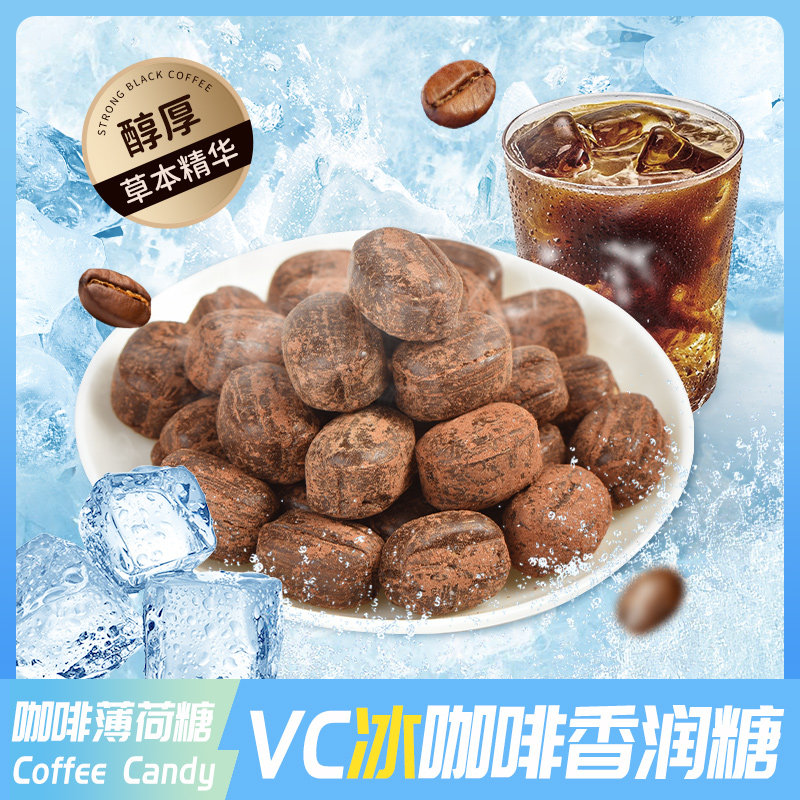 清凉清新口气浓香丝滑