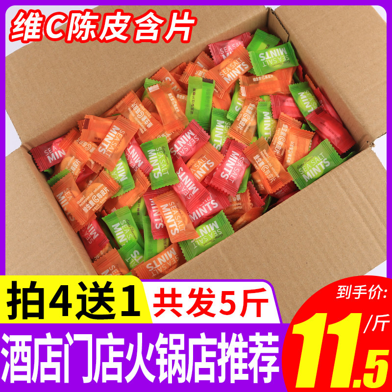 阿鸣哥维c陈皮含片网红海盐薄荷糖强劲清凉清新口气糖果散装批发