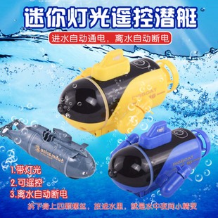 电动充电遥控仿真快艇核潜艇气垫船潜水艇男童模型玩具小型帆船