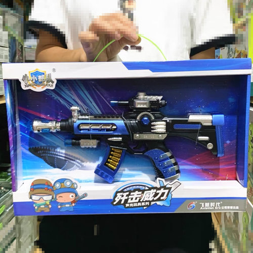 FH-689小小部队飞航时代冲锋枪