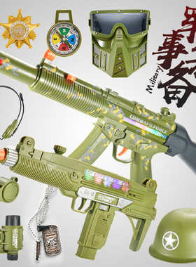 25180儿童电动玩具枪套装全套装备小警察男孩生日礼物吃鸡抢手枪