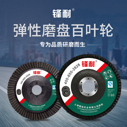 锋耐抛光片不锈钢木材砂布轮百