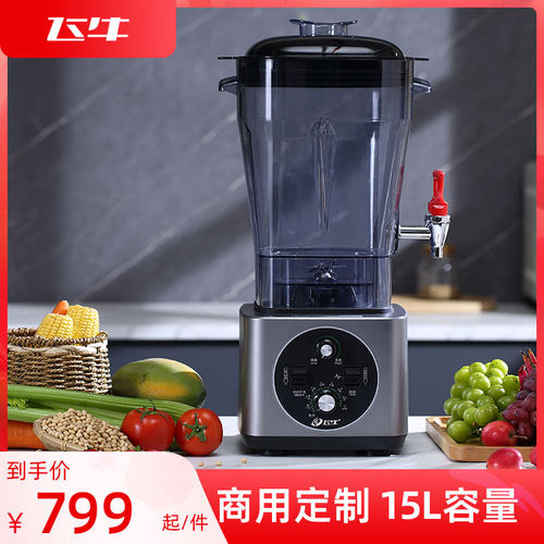 飞牛商用豆浆机早餐店用大功率