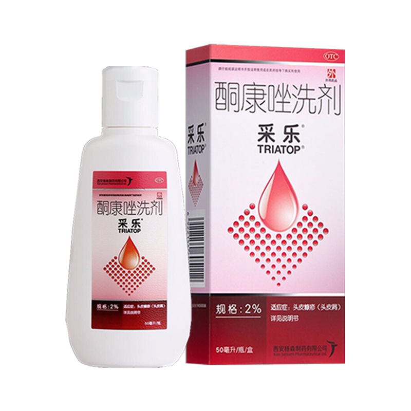 [采乐]酮康唑洗剂2%*50ml*1瓶/盒脂溢性皮炎花斑癣皮