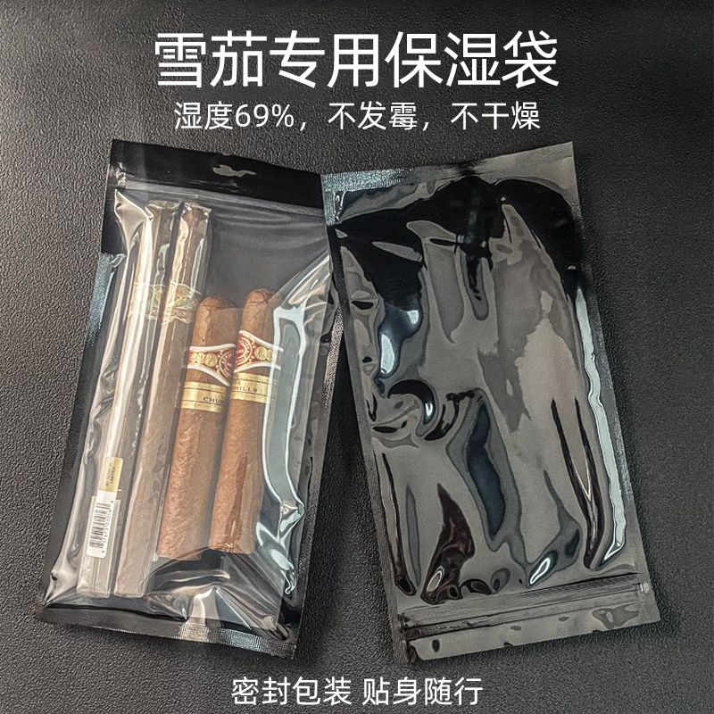 Hugestone雪茄保湿袋密封加湿包湿度雪茄盒保湿袋收纳便携烟具