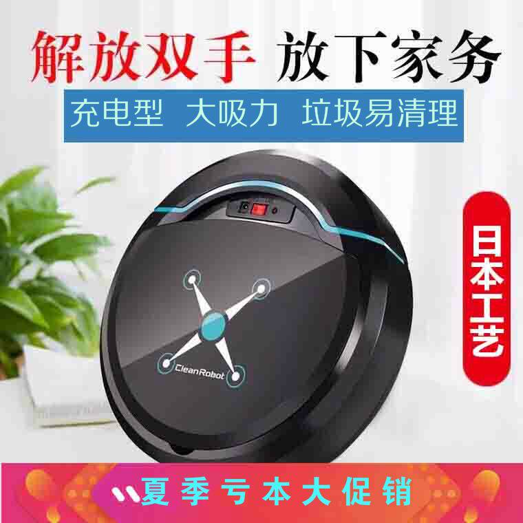 Vacuum cleaner Mini Sweeper robot small-scale household charge fully automatic All intelligent Lazy man clean Hairin the Family/Personal Cleaning Tools , Housework/Floor cleaning equipment , Vacuum cleaner  category - from Buy2taobao.com to provide professional Taobao agent buy service