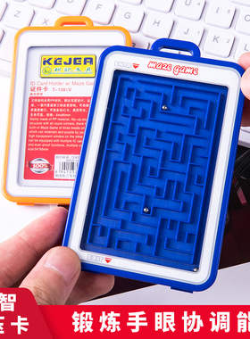 科记文具创意工作证卡套幼儿园迷宫益智工牌饭卡身份证保护套带挂绳定制校园公交卡门禁卡套挂脖硬厂牌T-1381