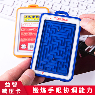 科记文具创意工作证卡套幼儿园迷宫益智工牌饭卡身份证保护套带挂绳定制校园公交卡门禁卡套挂脖硬厂牌T-1381