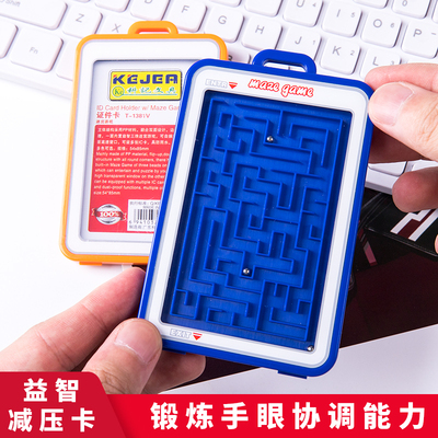 科记文具创意工作证卡套幼儿园迷宫益智工牌饭卡身份证保护套带挂绳定制校园公交卡门禁卡套挂脖硬厂牌T-1381