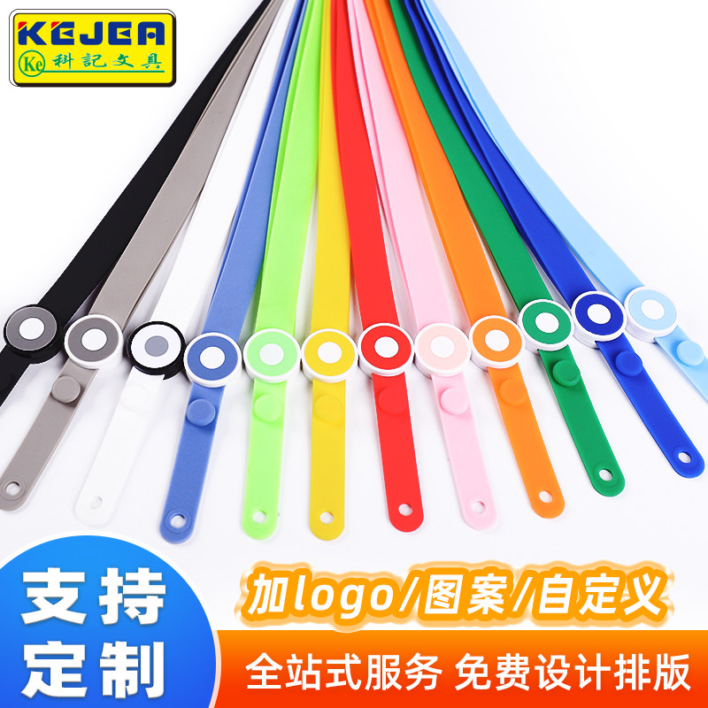 10条装科记工作证挂绳硅胶材质圆扣高韧性吊绳工卡套绳定制LOGO胸牌胸卡工作牌挂脖绳学生校牌塑胶绳带KG1549