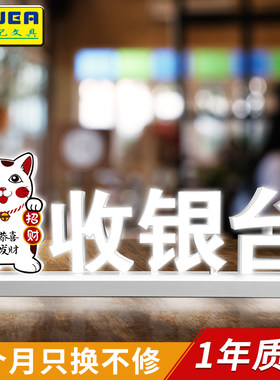 无线发光招财猫科记文具文字摆件