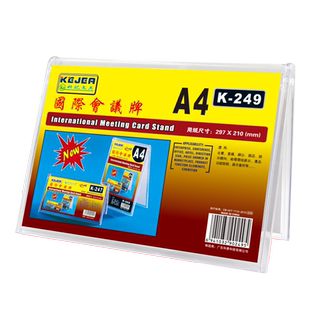 科记姓名牌桌牌三角国际会议牌台签A4台卡立牌V型桌面摆台亚克力名字牌席卡座位台牌学生姓名嘉宾展示牌