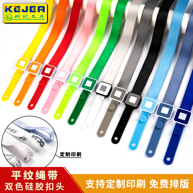 科记文具硅胶材质工作证挂绳