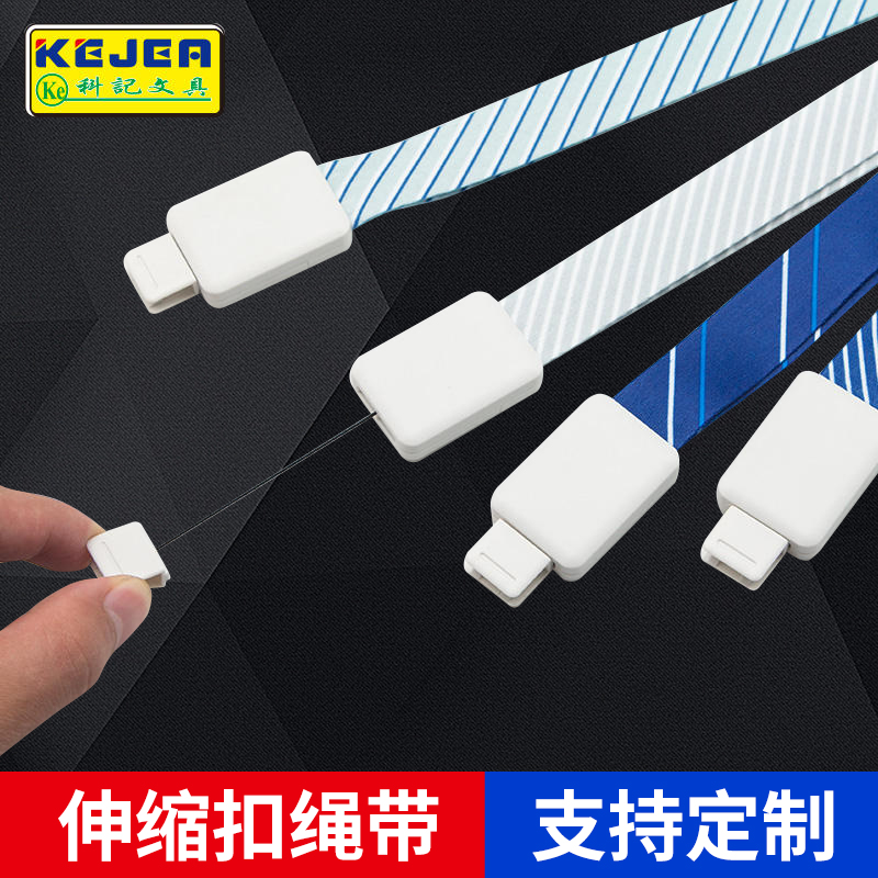 1.5cm可伸缩工作证挂绳定制吊绳