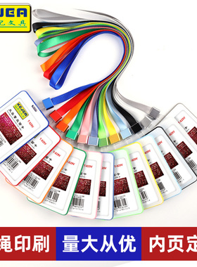 科记大容量工作牌 大号109X78mm 工牌升级镜片工牌吊绳展会证厂牌定做工作证卡套带挂绳公交卡门禁卡饭卡套