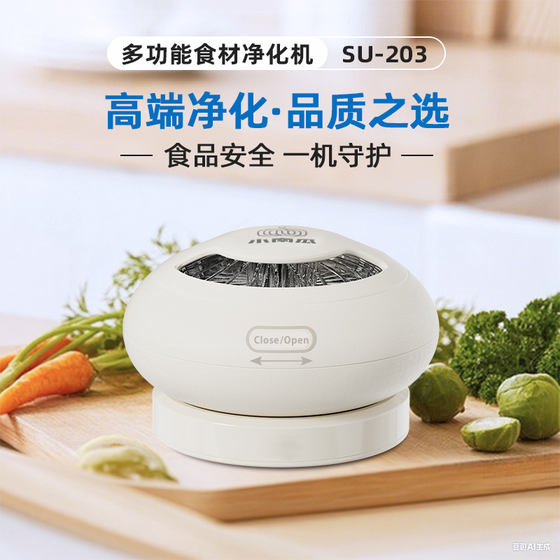 小南瓜果蔬消毒机家用全自动小型清洗机去农残除杀菌机厨房消毒机 小南瓜果蔬消毒机家用全自动小型清洗机去农残除杀菌机厨房消毒机