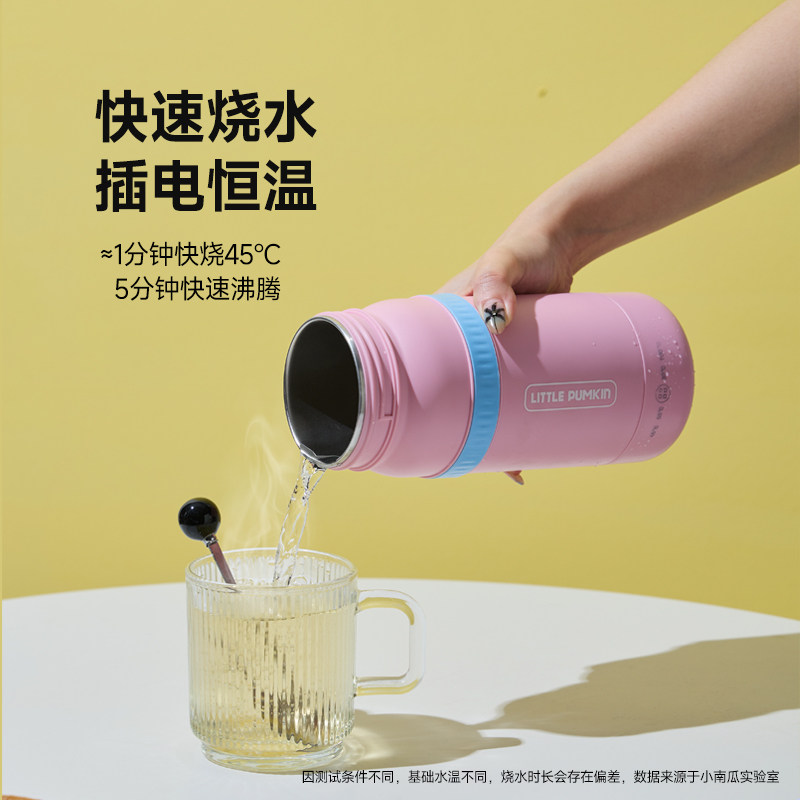 小南瓜便携式烧水杯出差旅行热水壶办公室出行加热杯小型电热水壶