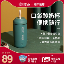 【一人食】小南瓜随行酸奶杯家用多功能全自动迷你小型便携酸奶机