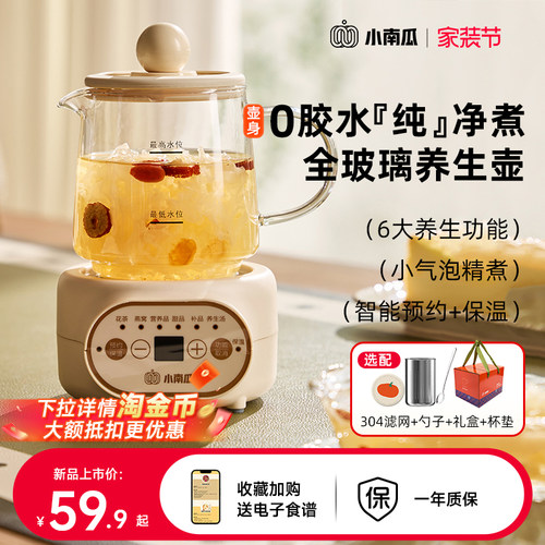 小南瓜养生壶办公室小型全自动