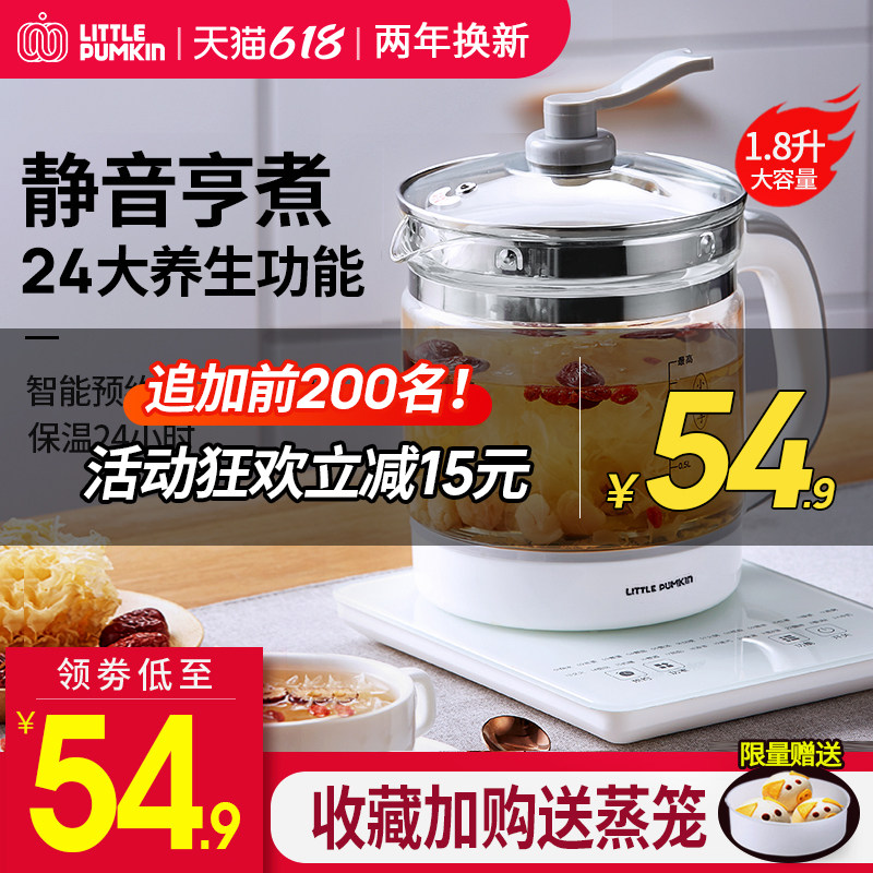 3小南瓜养生壶全自动玻璃家用多功能电热煮茶器煮花茶壶办公室小型