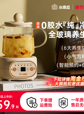 小南瓜养生壶办公室小型全自动加厚玻璃保温家用多功能煮茶烧水壶
