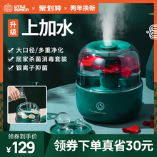 上加水加湿器家用静音卧室大雾量孕妇婴儿小型空气净化器香薰喷雾